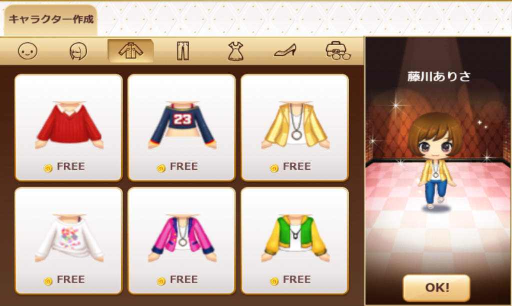 androidアプリ ファッションドリーム攻略スクリーンショット1