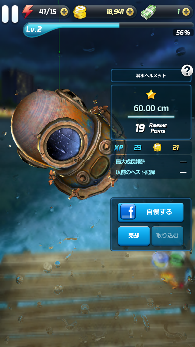 androidアプリ 釣りオン!攻略スクリーンショット5