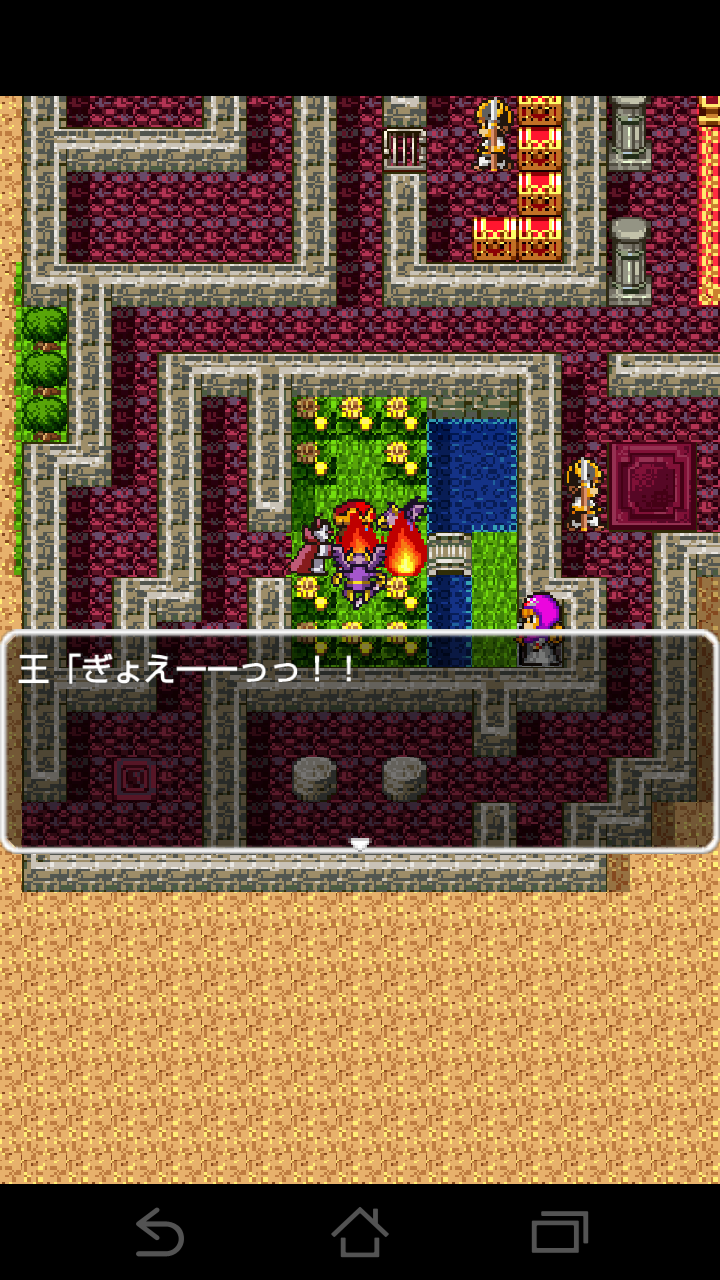 androidアプリ ドラゴンクエスト II 悪霊の神々攻略スクリーンショット1