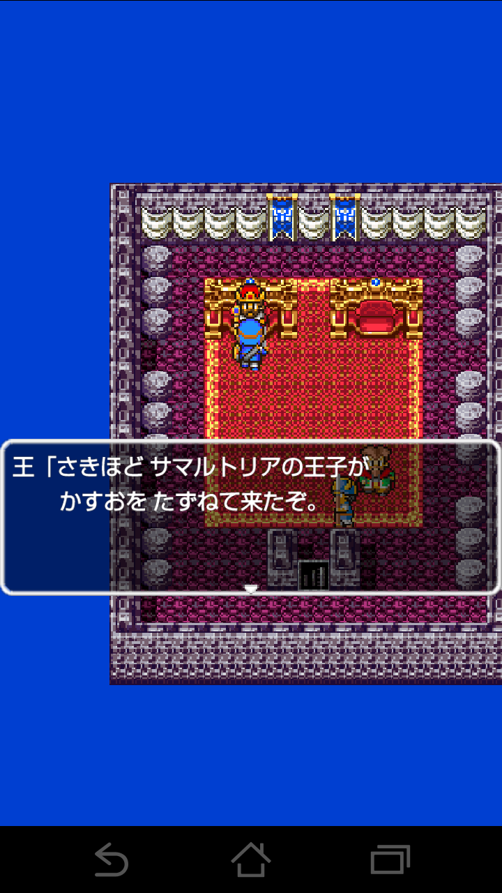androidアプリ ドラゴンクエスト II 悪霊の神々攻略スクリーンショット2