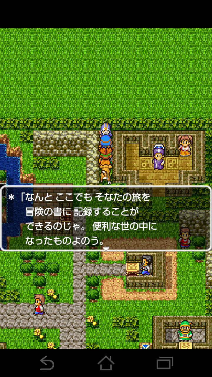 ドラゴンクエスト II 悪霊の神々 androidアプリスクリーンショット3
