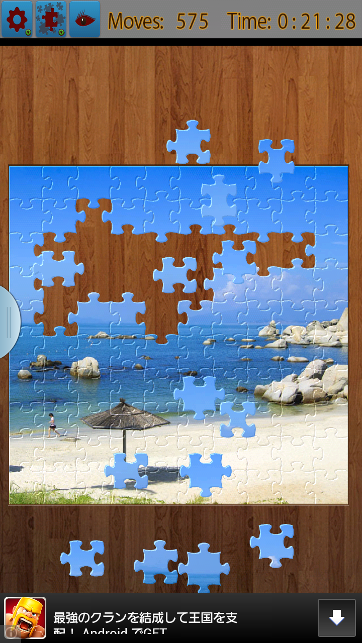 androidアプリ シースケープ ジグソー パズル攻略スクリーンショット6