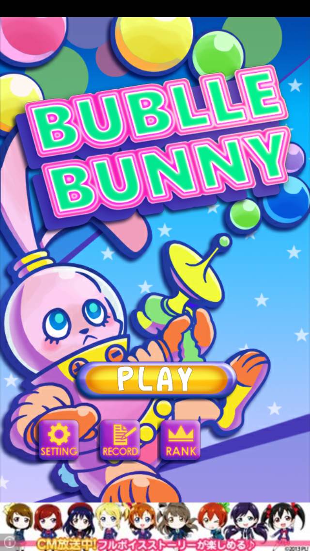 バブルバニー androidアプリスクリーンショット1