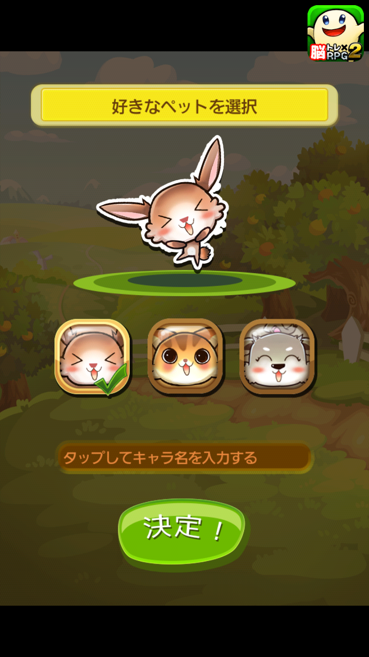 androidアプリ ねこねこフルーツ♪攻略スクリーンショット1