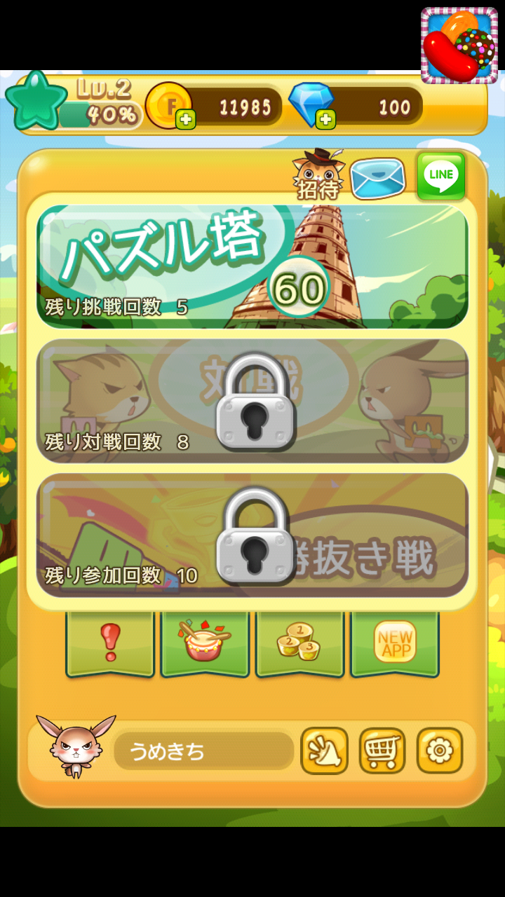 androidアプリ ねこねこフルーツ♪攻略スクリーンショット2