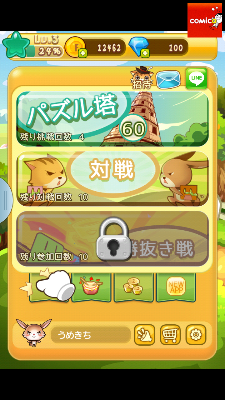 androidアプリ ねこねこフルーツ♪攻略スクリーンショット6