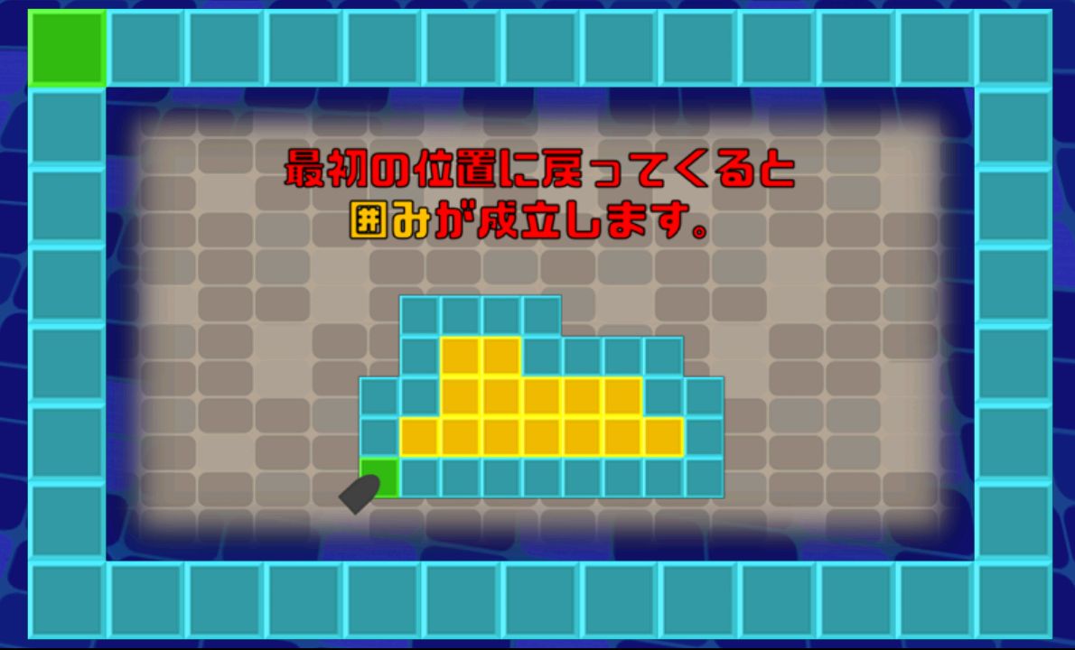 androidアプリ カコミビジョン攻略スクリーンショット1