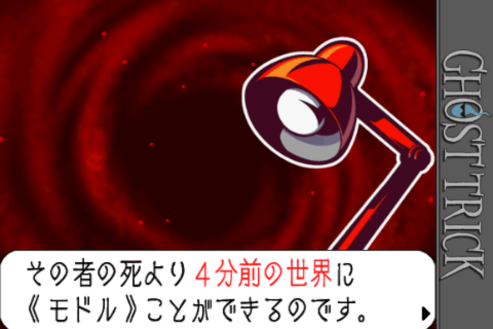 androidアプリ ゴースト トリック攻略スクリーンショット2