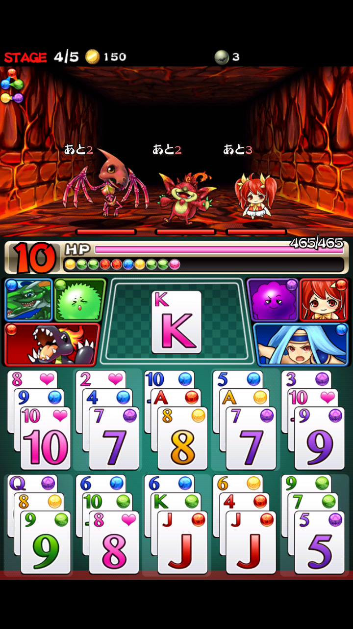 ドラゴンソリティア androidアプリスクリーンショット1