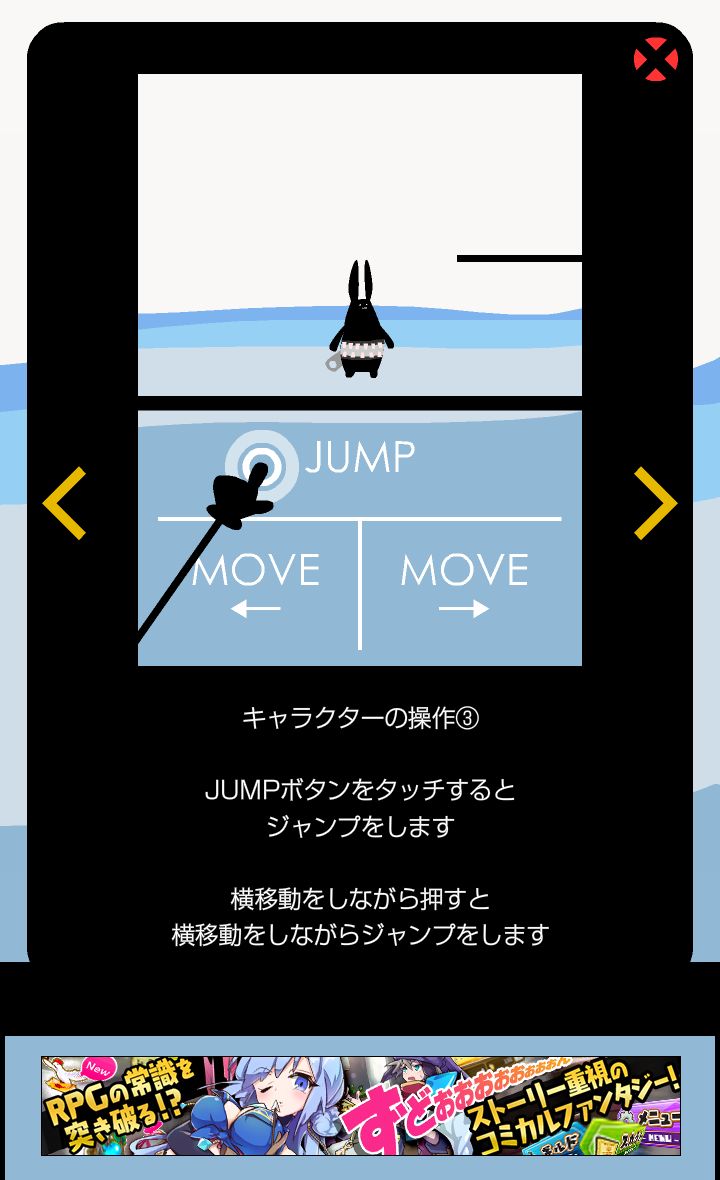 androidアプリ TOMATO(トマト)攻略スクリーンショット1