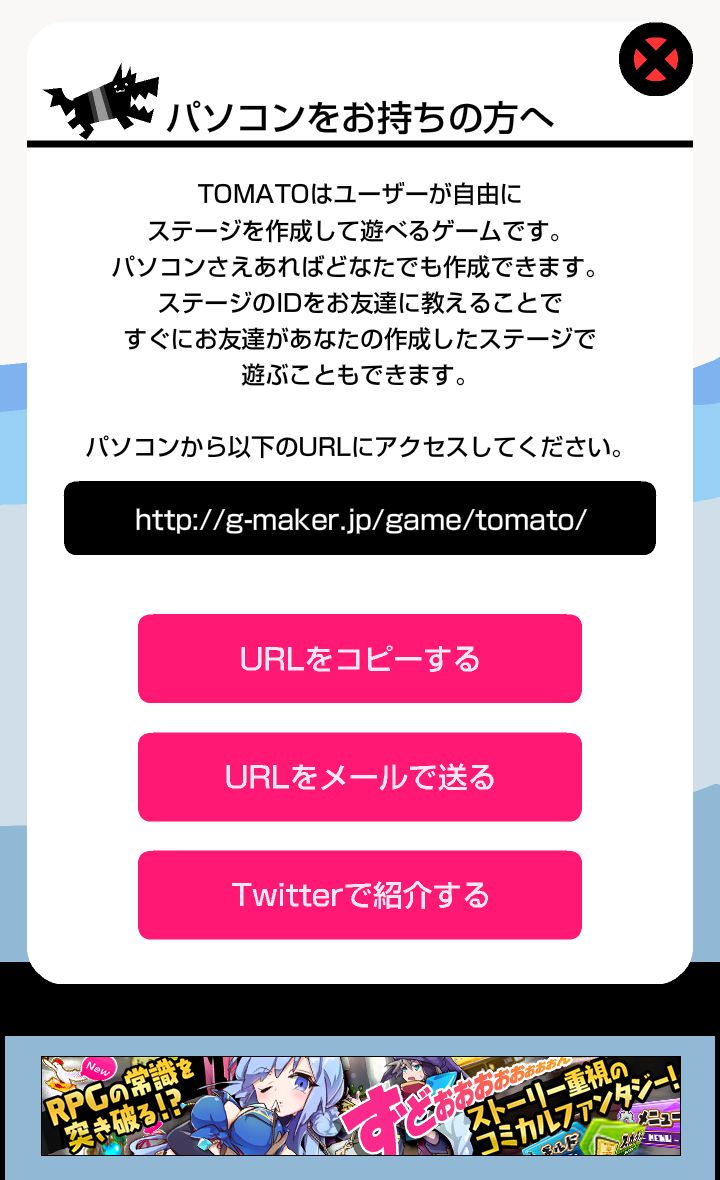 TOMATO(トマト) androidアプリスクリーンショット3