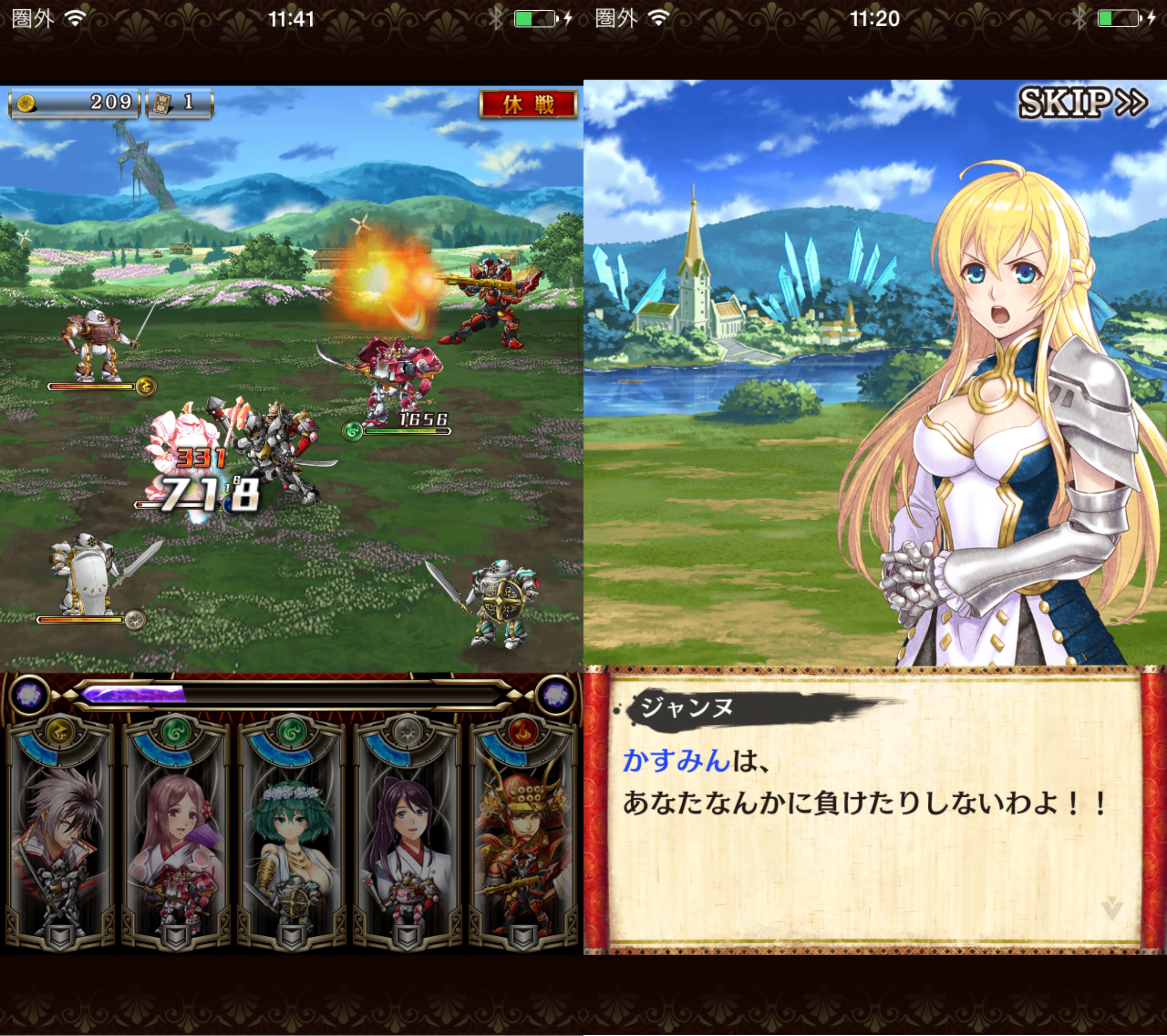 ノブナガ・ザ・フール　戦乱のレガリア androidアプリスクリーンショット1