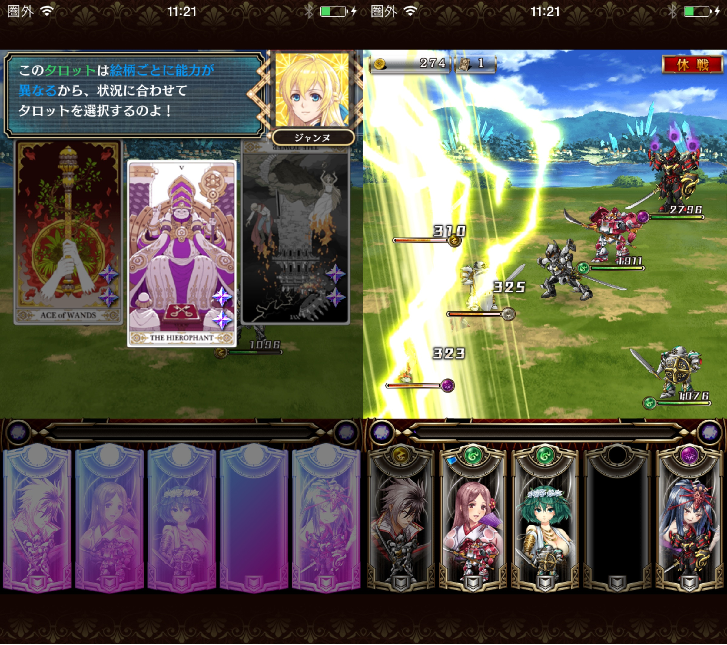 ノブナガ・ザ・フール　戦乱のレガリア androidアプリスクリーンショット2