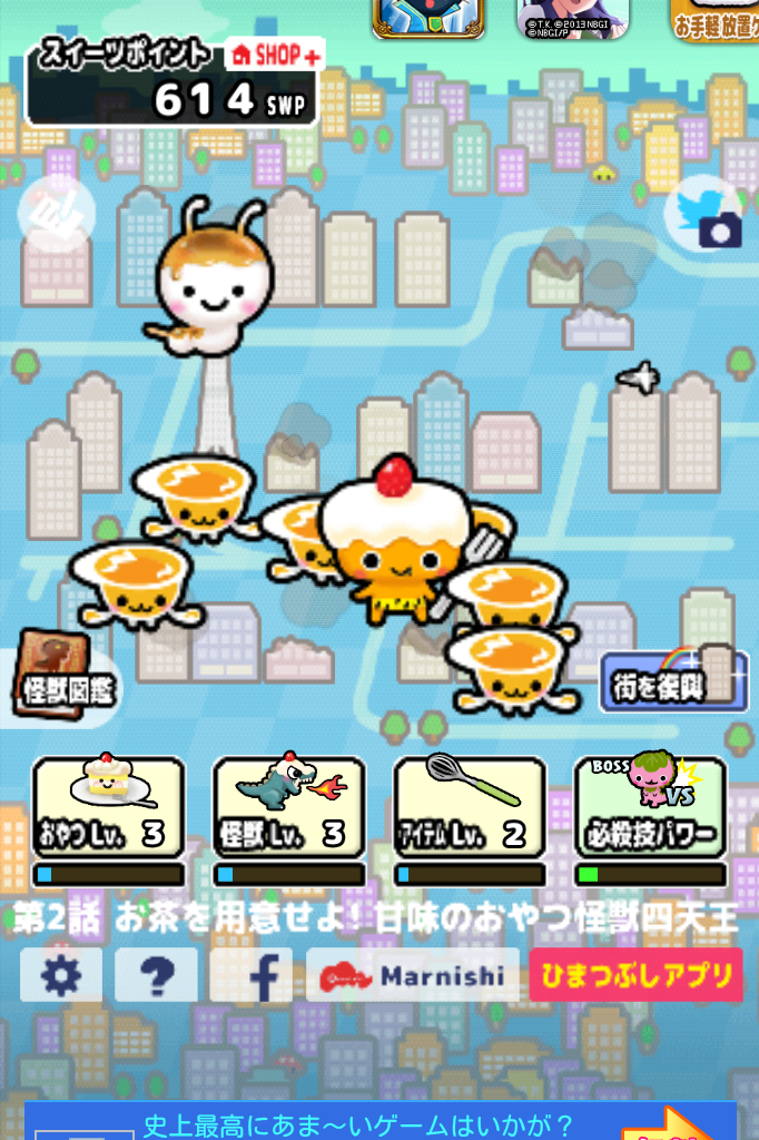 3時のおやつ怪獣　スイーツから地球を守れ！ androidアプリスクリーンショット1