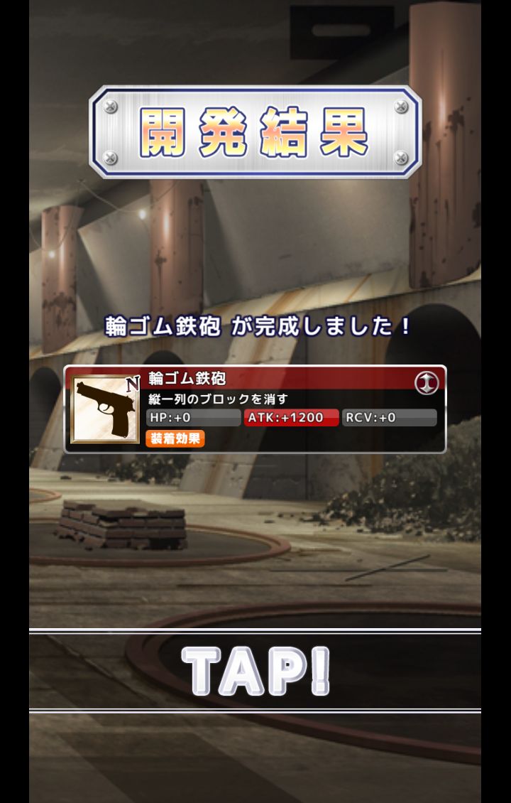 androidアプリ Angel Beats!-Operation Wars-攻略スクリーンショット5