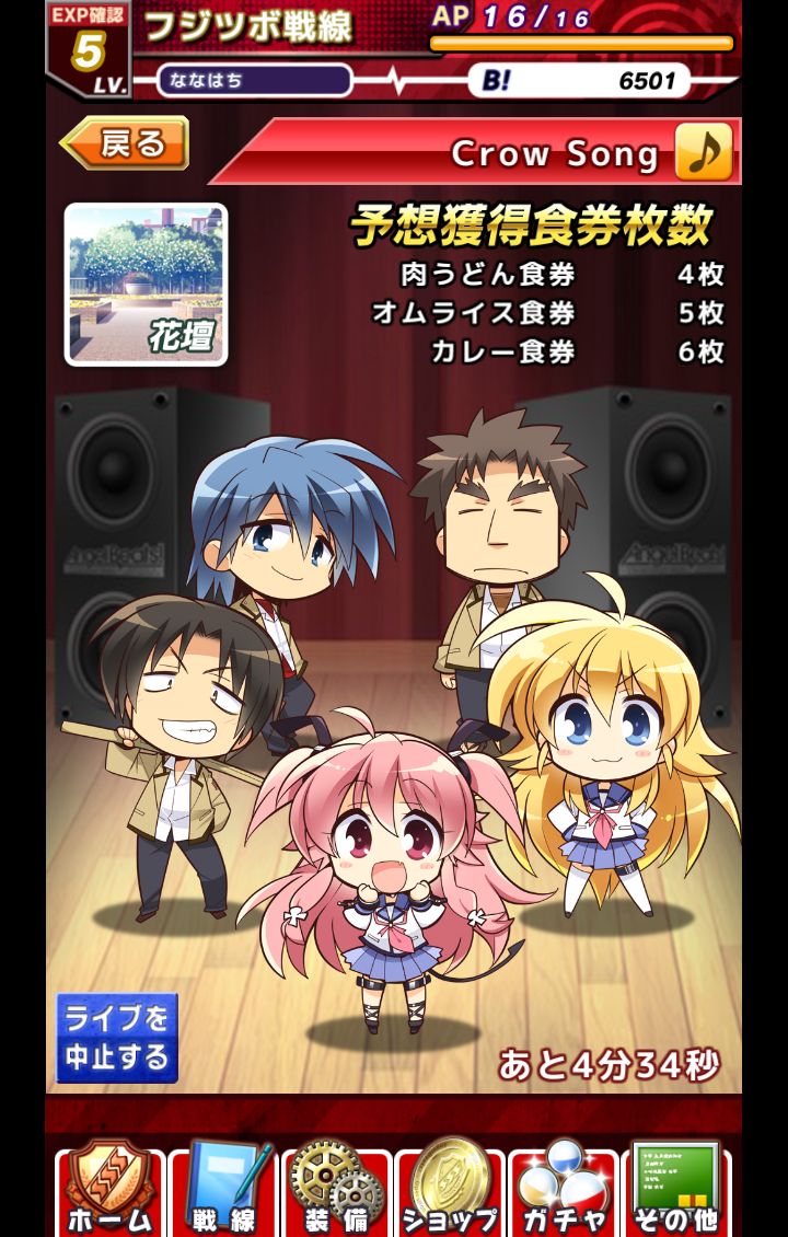Angel Beats!-Operation Wars- androidアプリスクリーンショット2