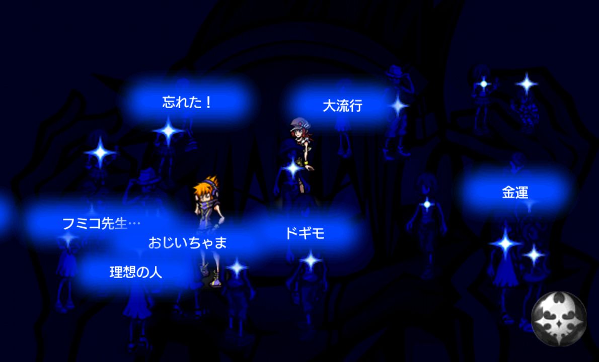 androidアプリ すばらしきこのせかい Solo Remix攻略スクリーンショット4