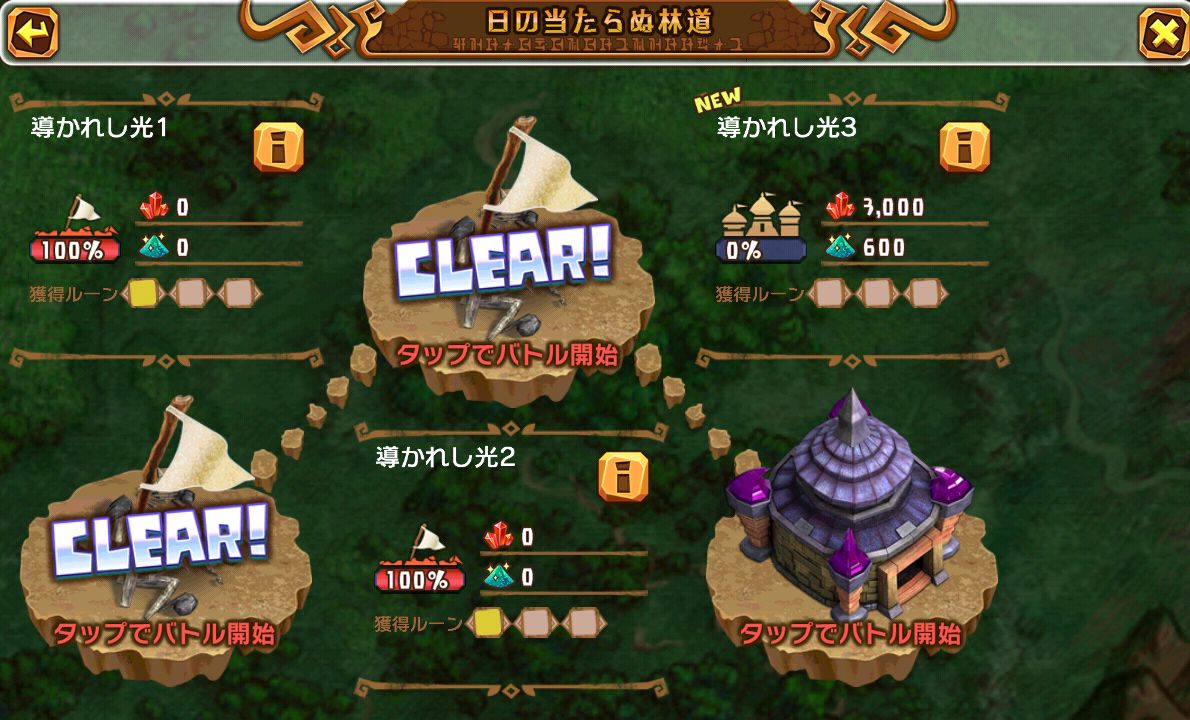 androidアプリ 天と大地と女神の魔法攻略スクリーンショット3