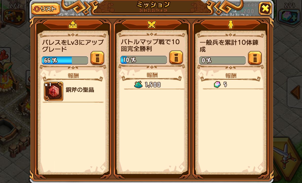 天と大地と女神の魔法 androidアプリスクリーンショット3