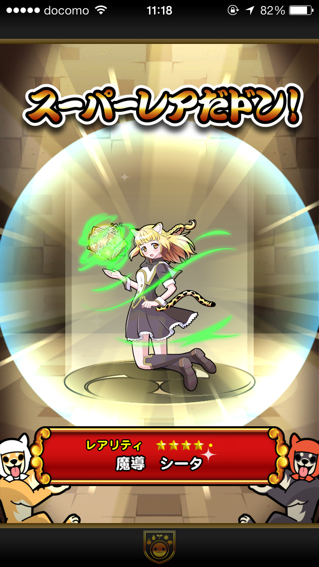 androidアプリ 太鼓の達人 RPGだドン!攻略スクリーンショット6