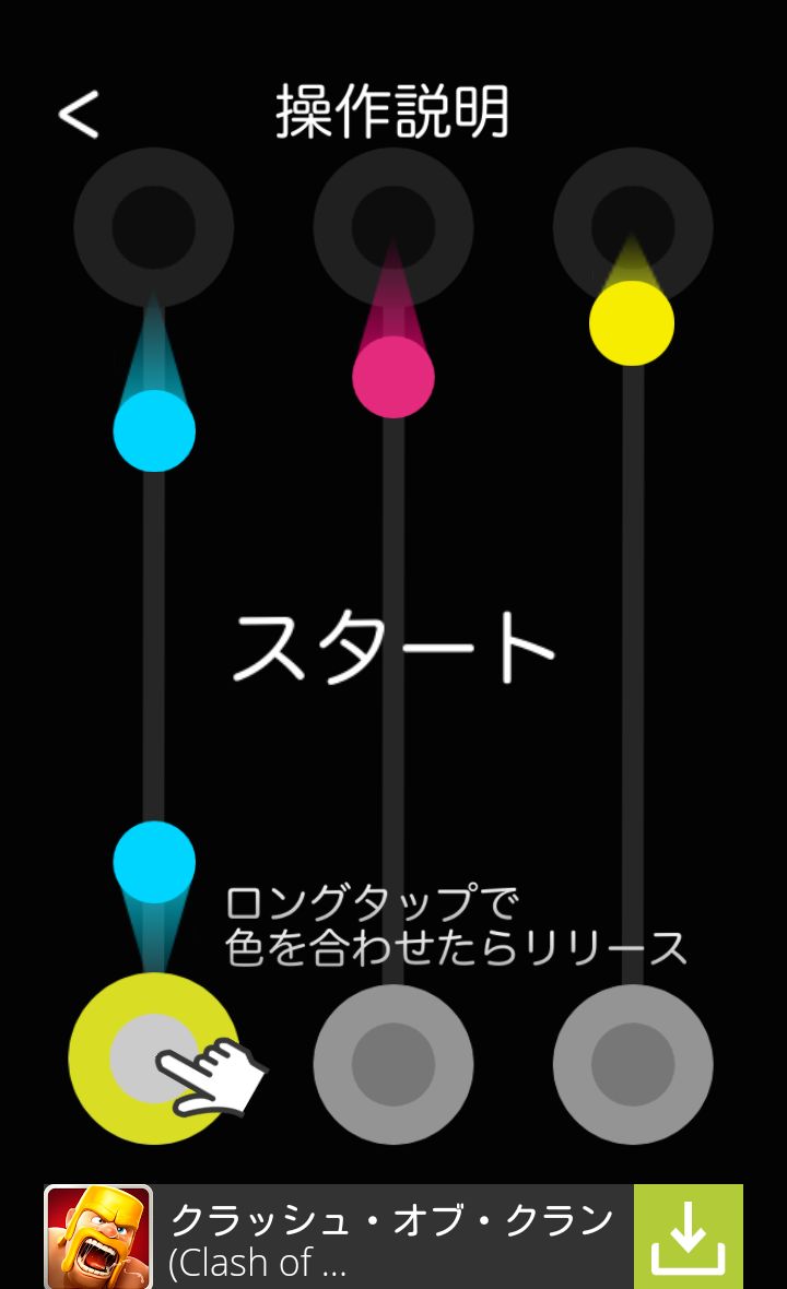 androidアプリ フォールズ攻略スクリーンショット1