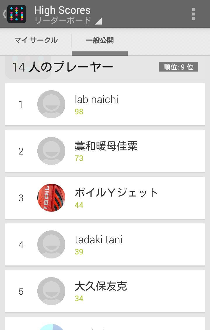 androidアプリ フォールズ攻略スクリーンショット5