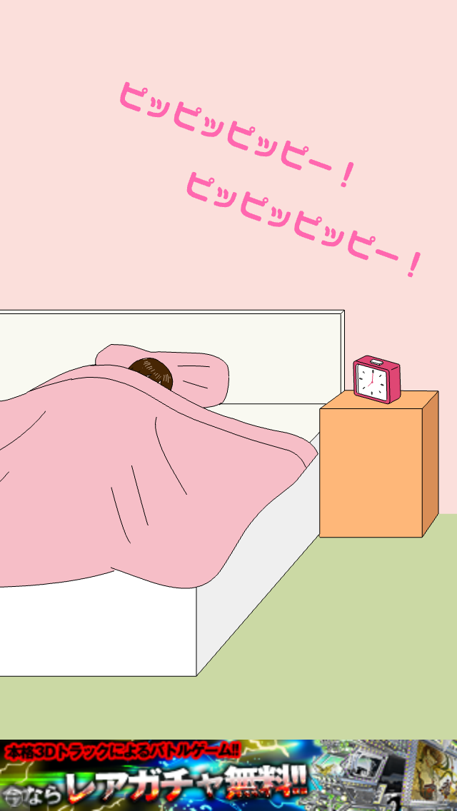 androidアプリ トースト少女攻略スクリーンショット2