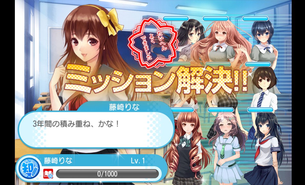 androidアプリ 青春姫 スクールプリンセス攻略スクリーンショット5