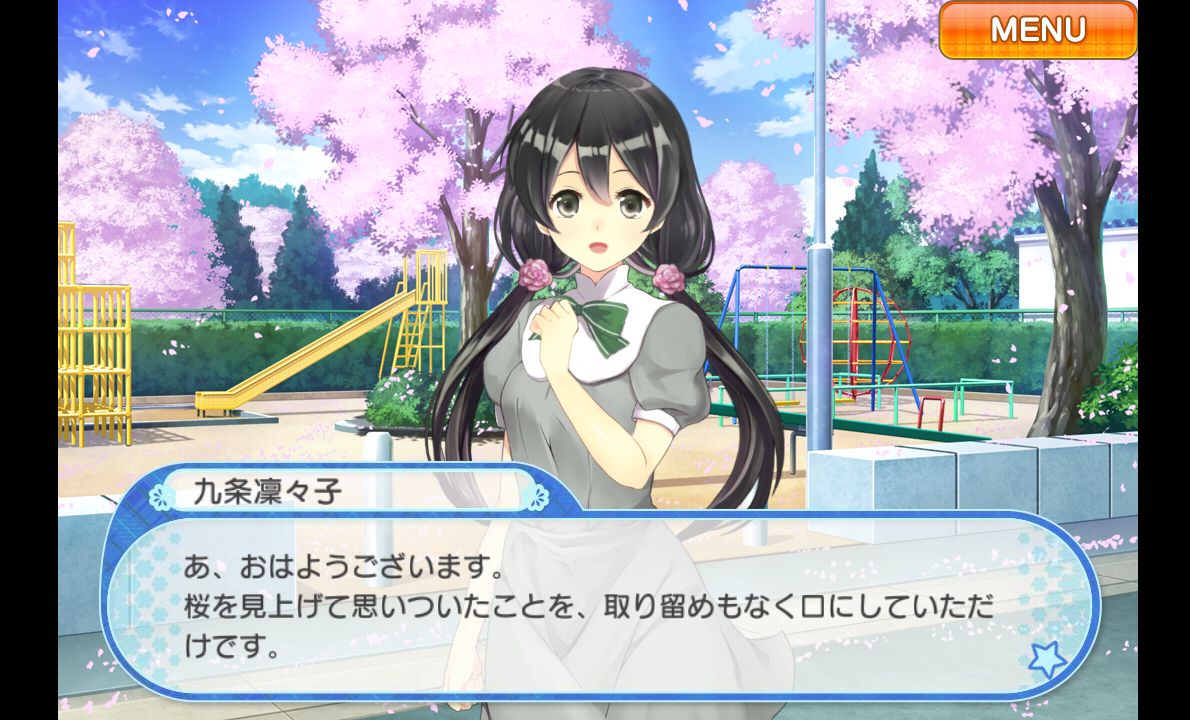 青春姫 スクールプリンセス androidアプリスクリーンショット1