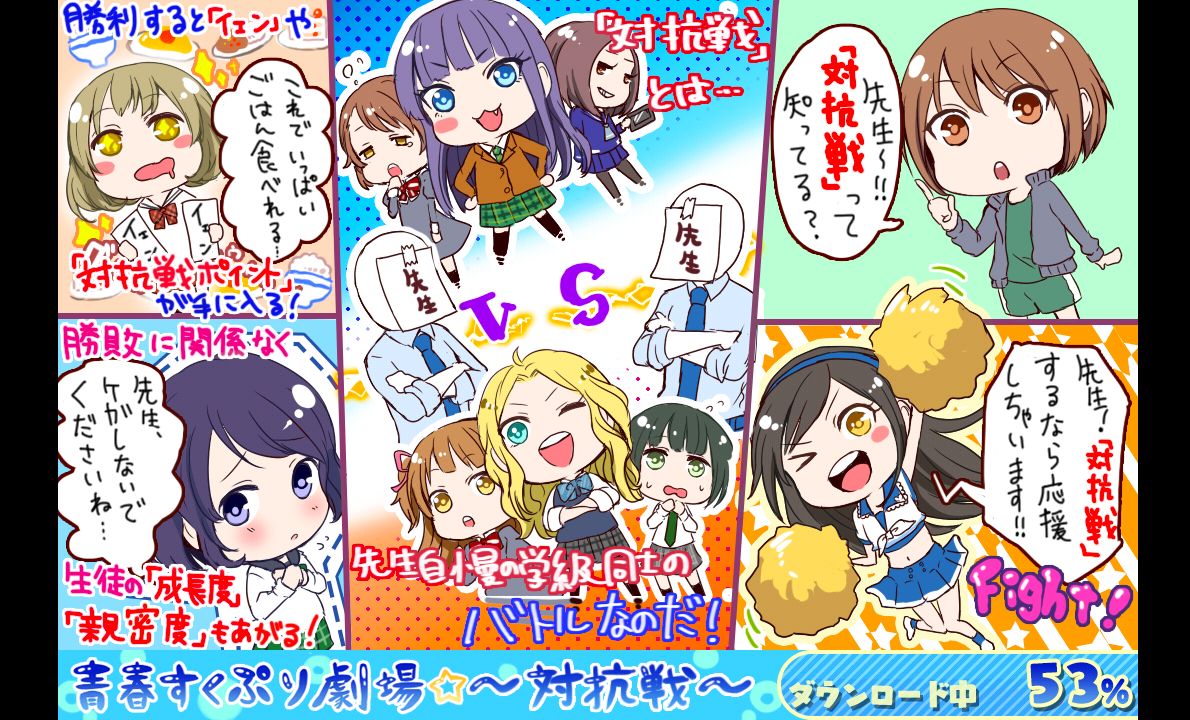 青春姫 スクールプリンセス androidアプリスクリーンショット2