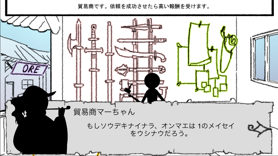 androidアプリ 伝説の鍛冶屋さん攻略スクリーンショット6