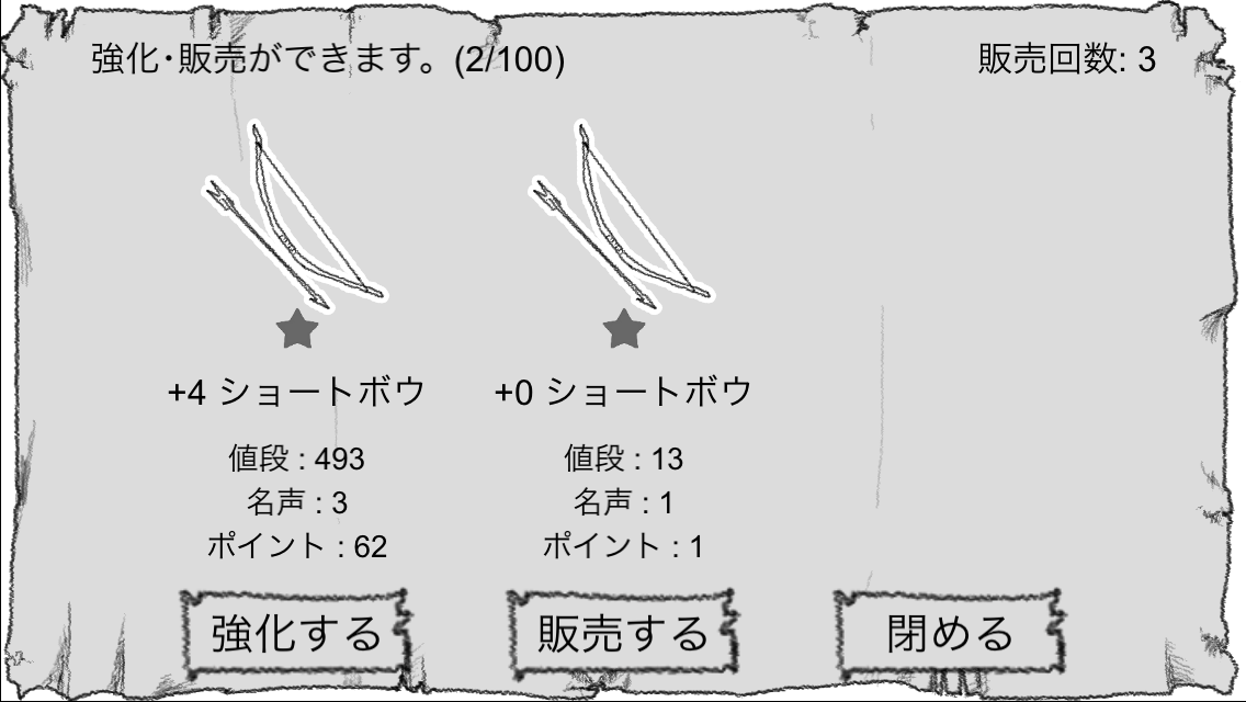 伝説の鍛冶屋さん androidアプリスクリーンショット3