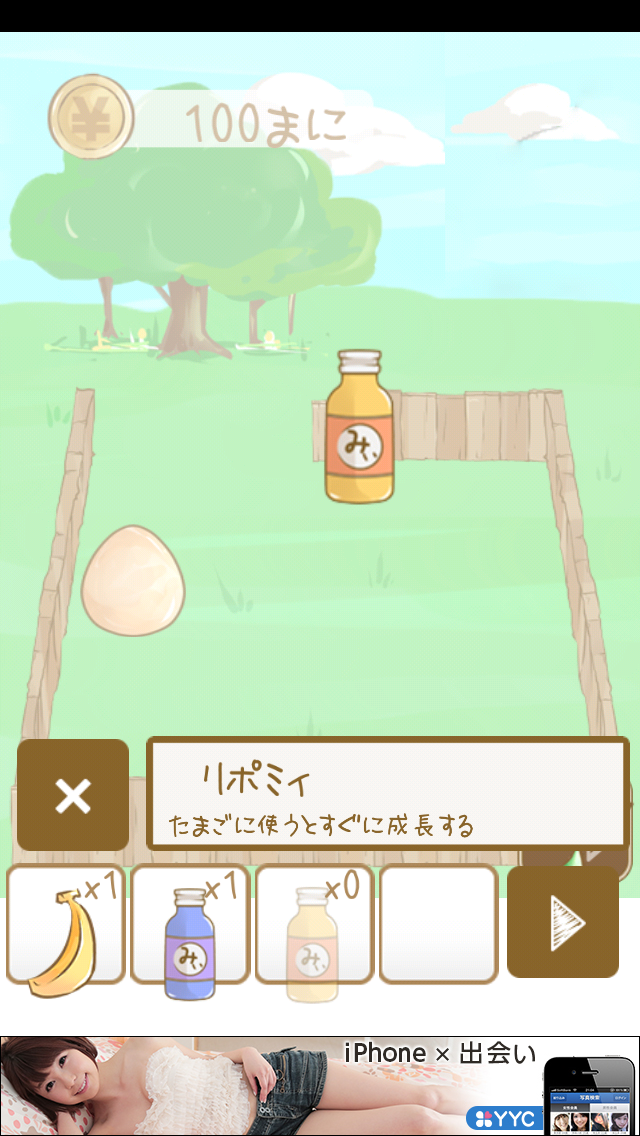 androidアプリ とうふ牧場〜育てて配合!無料牧場系育成ゲーム〜攻略スクリーンショット2