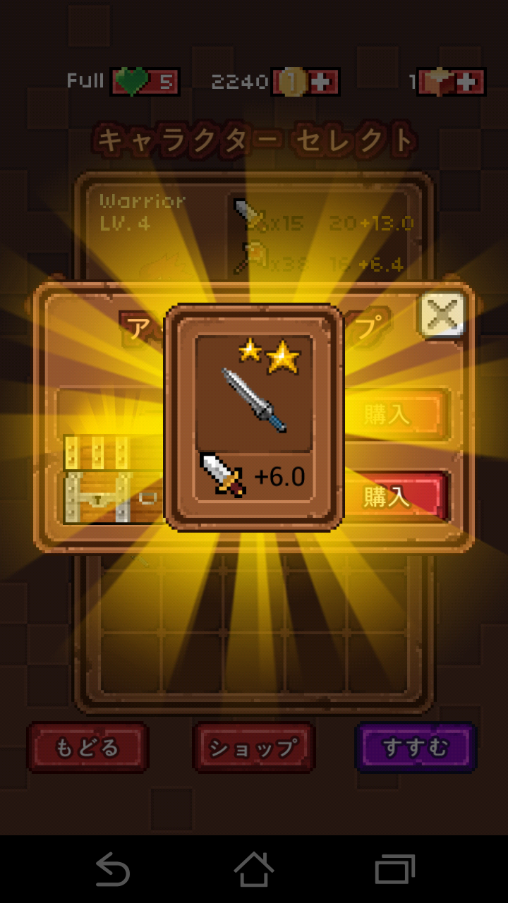 androidアプリ ファンタジー パズル サガ攻略スクリーンショット7