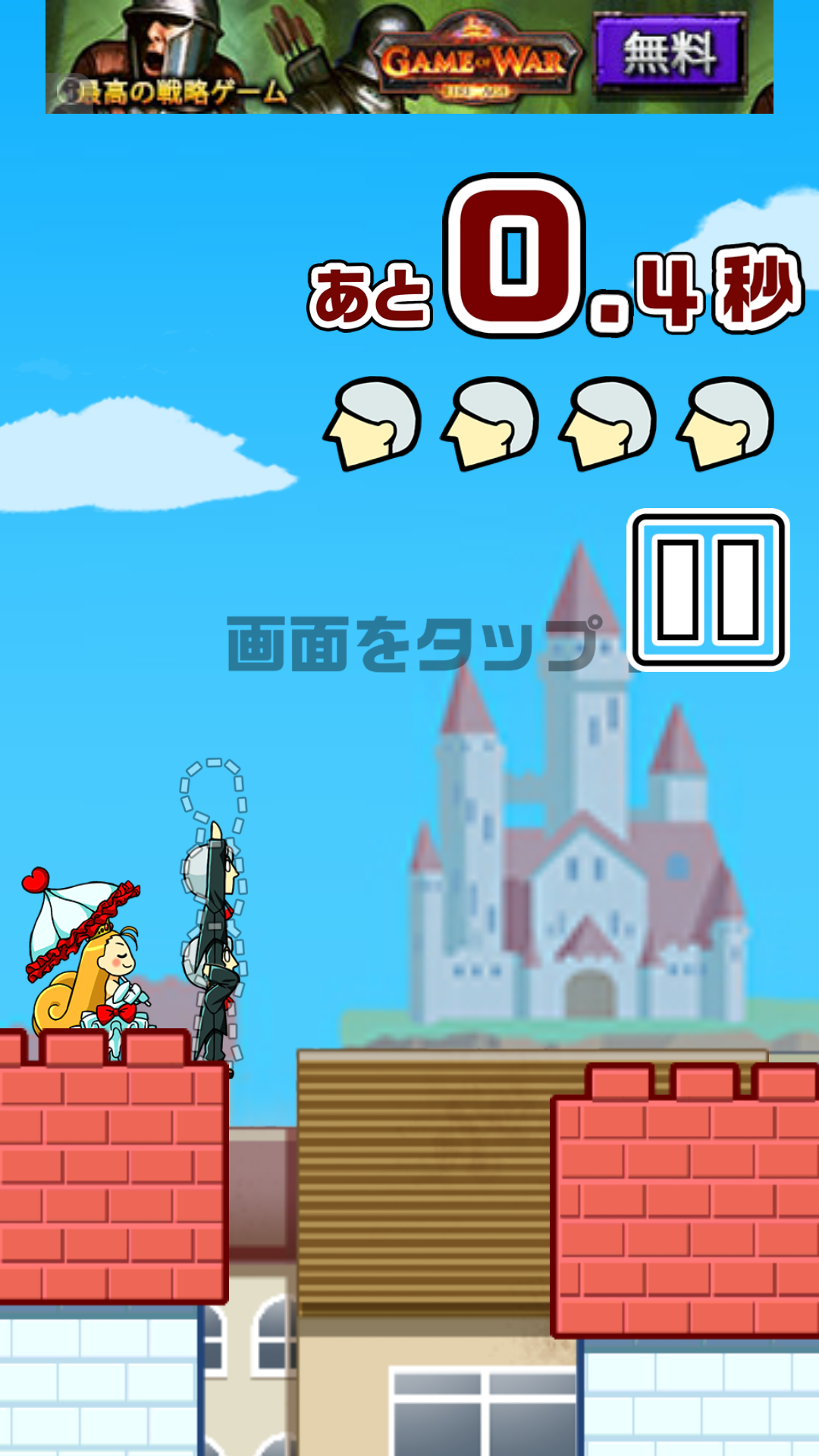 androidアプリ お渡りください!お姫さま!攻略スクリーンショット2
