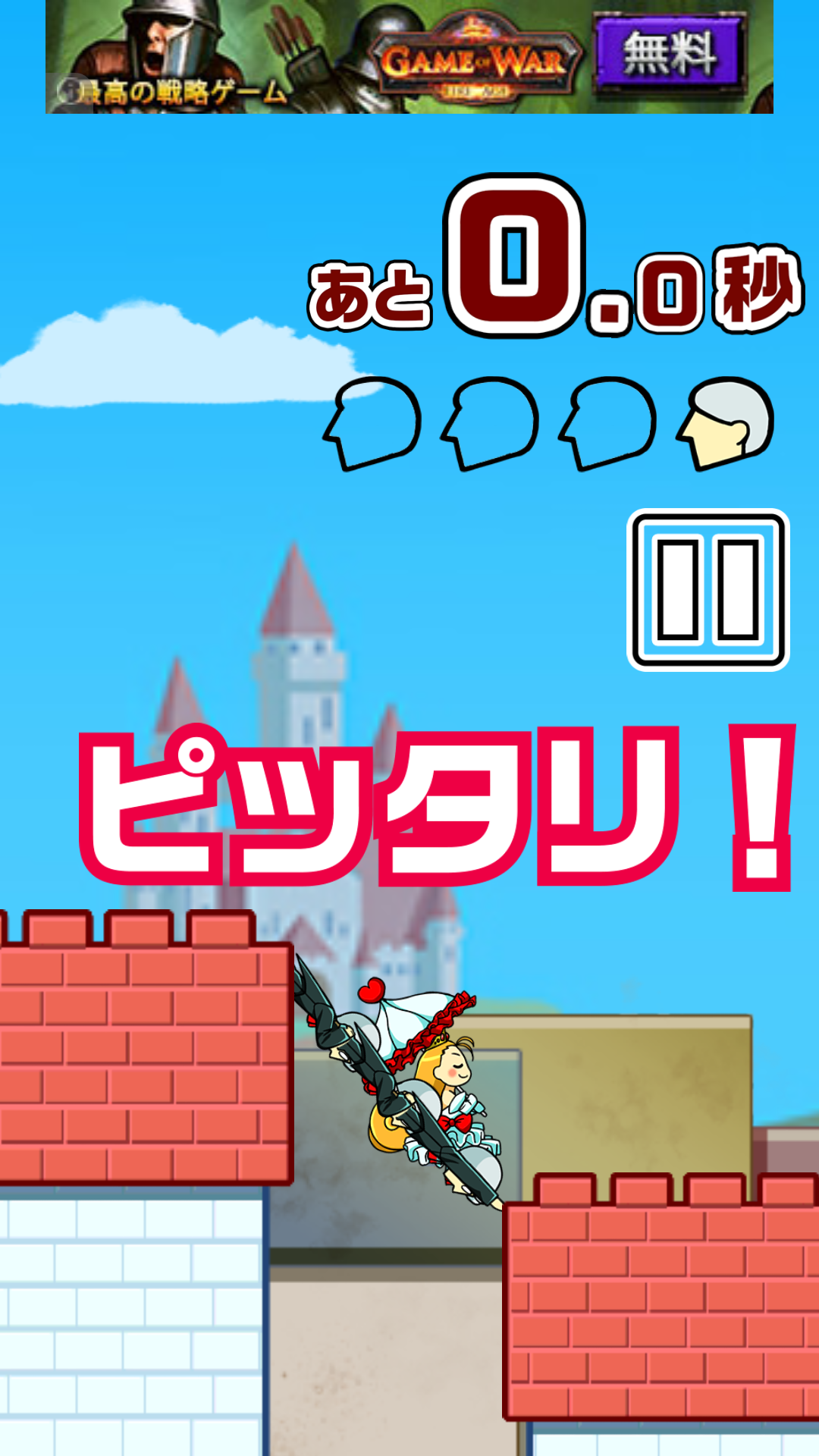 androidアプリ お渡りください!お姫さま!攻略スクリーンショット3