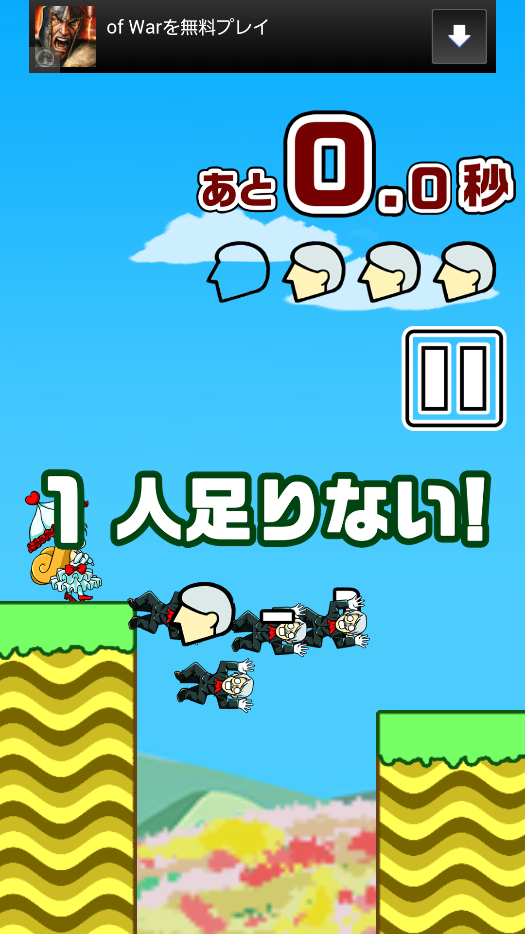 お渡りください！お姫さま！ androidアプリスクリーンショット2