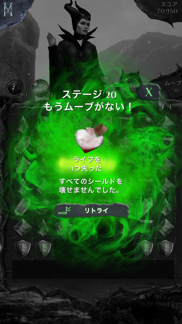 androidアプリ マレフィセント Free Fall攻略スクリーンショット6