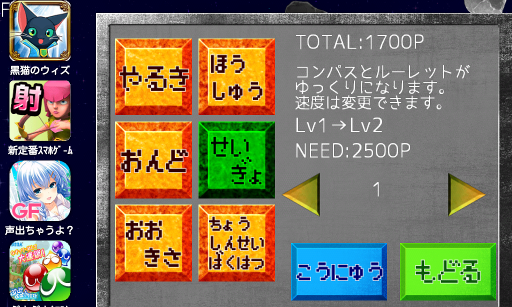 太陽さん androidアプリスクリーンショット3