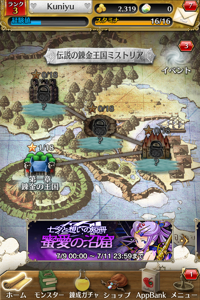 androidアプリ トキノラビリンス攻略スクリーンショット1