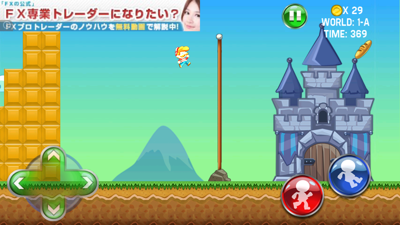 androidアプリ French's World攻略スクリーンショット7