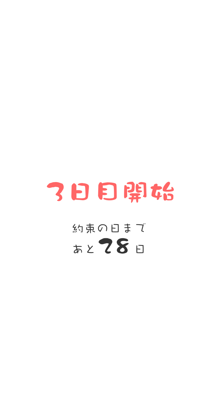 androidアプリ 髪はえる。攻略スクリーンショット7