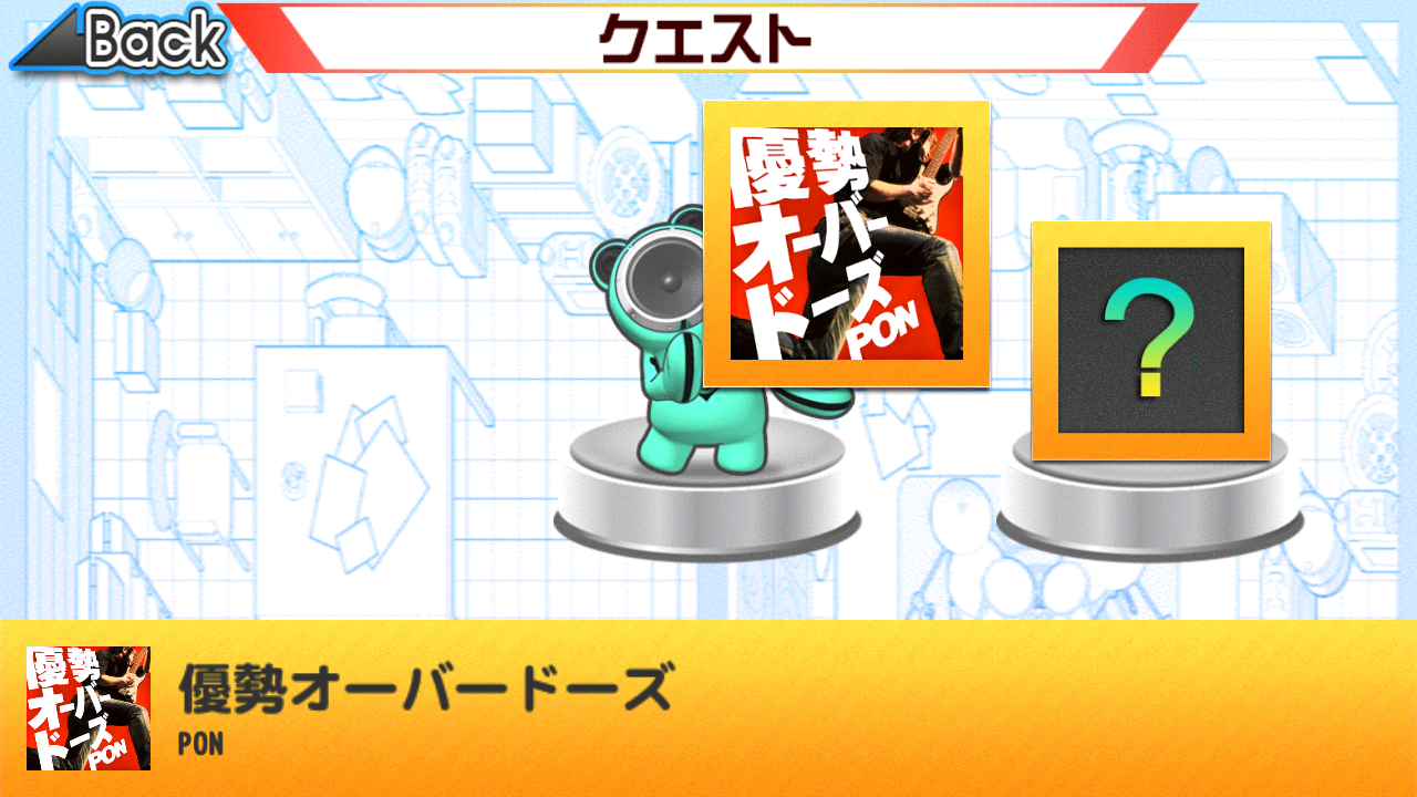 androidアプリ ギタドラ GuitarFreaks & DrumMania攻略スクリーンショット3