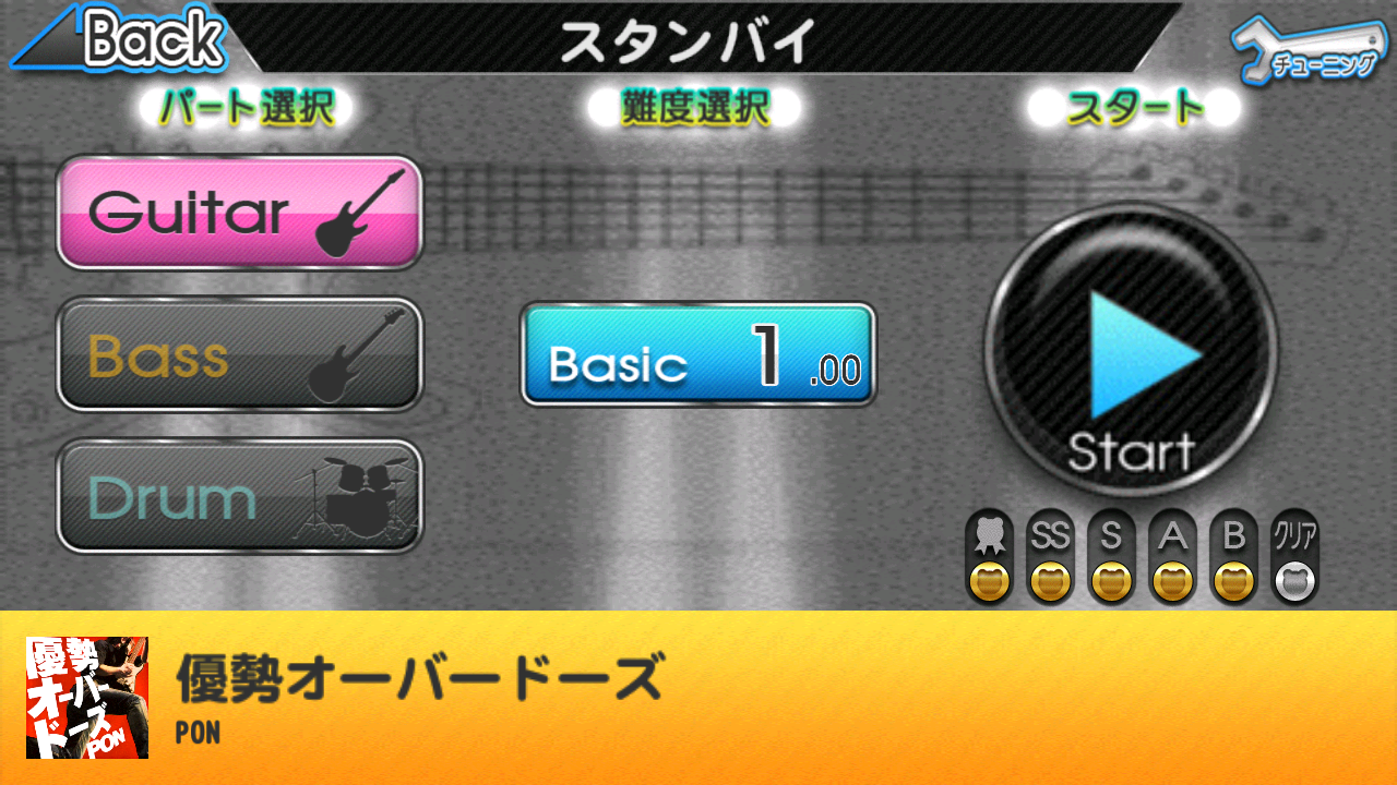 androidアプリ ギタドラ GuitarFreaks & DrumMania攻略スクリーンショット4