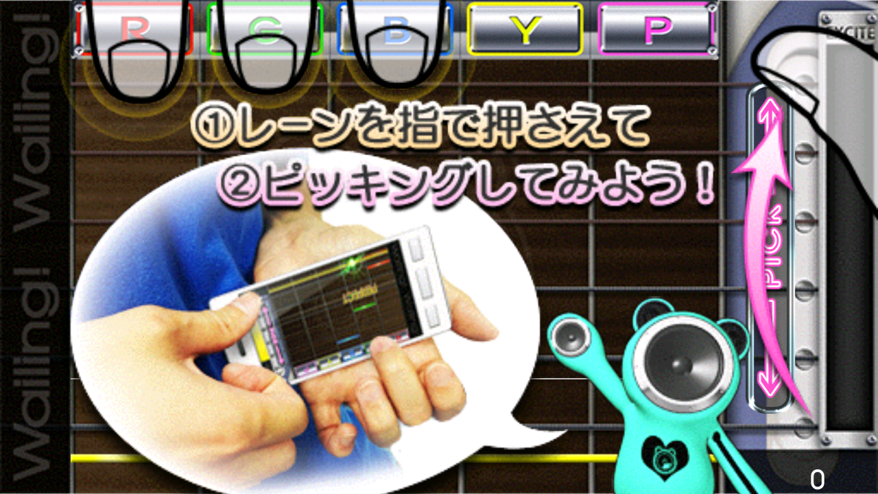 androidアプリ ギタドラ GuitarFreaks & DrumMania攻略スクリーンショット5