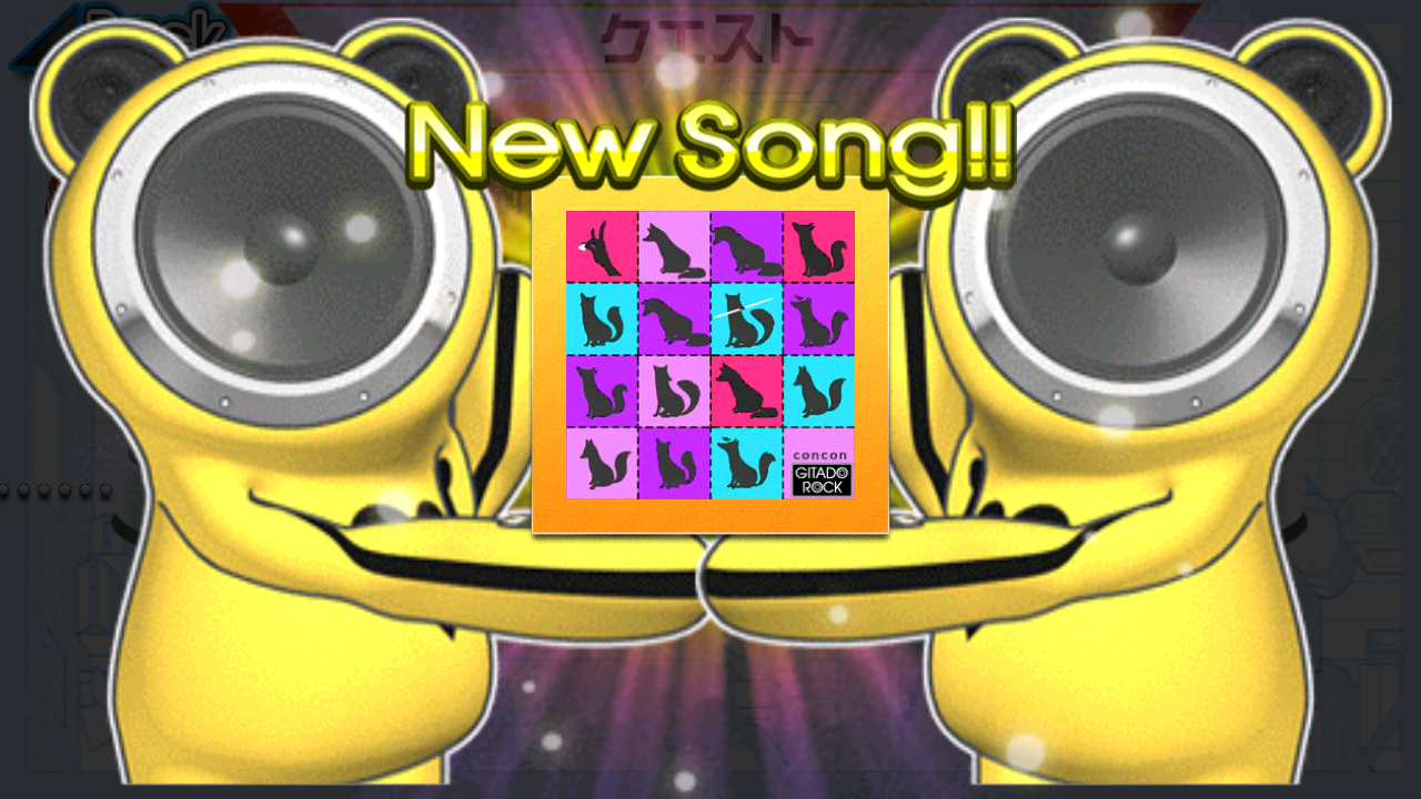 androidアプリ ギタドラ GuitarFreaks & DrumMania攻略スクリーンショット7