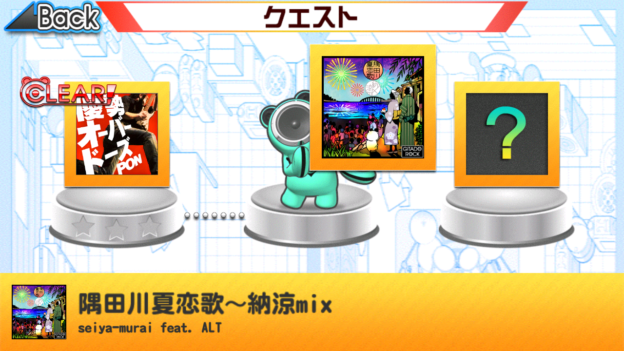 ギタドラ GuitarFreaks & DrumMania androidアプリスクリーンショット2