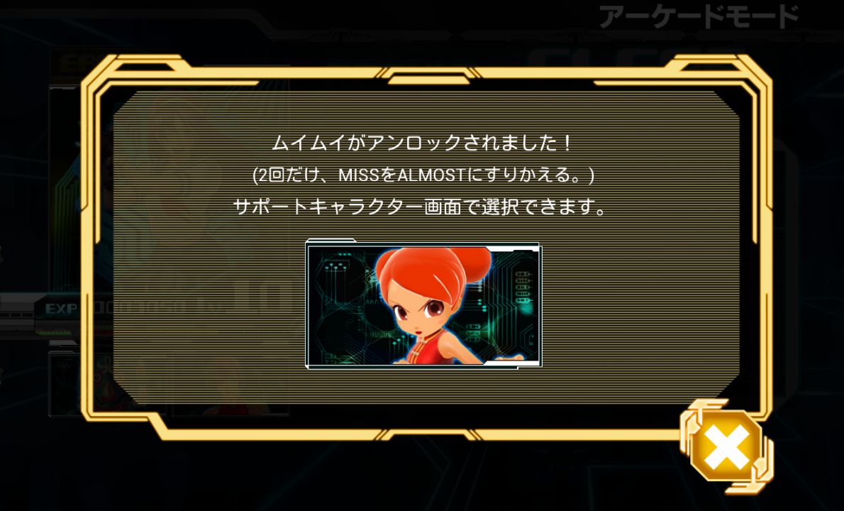 androidアプリ ザ・リズム・オブ・ファイターズ攻略スクリーンショット5