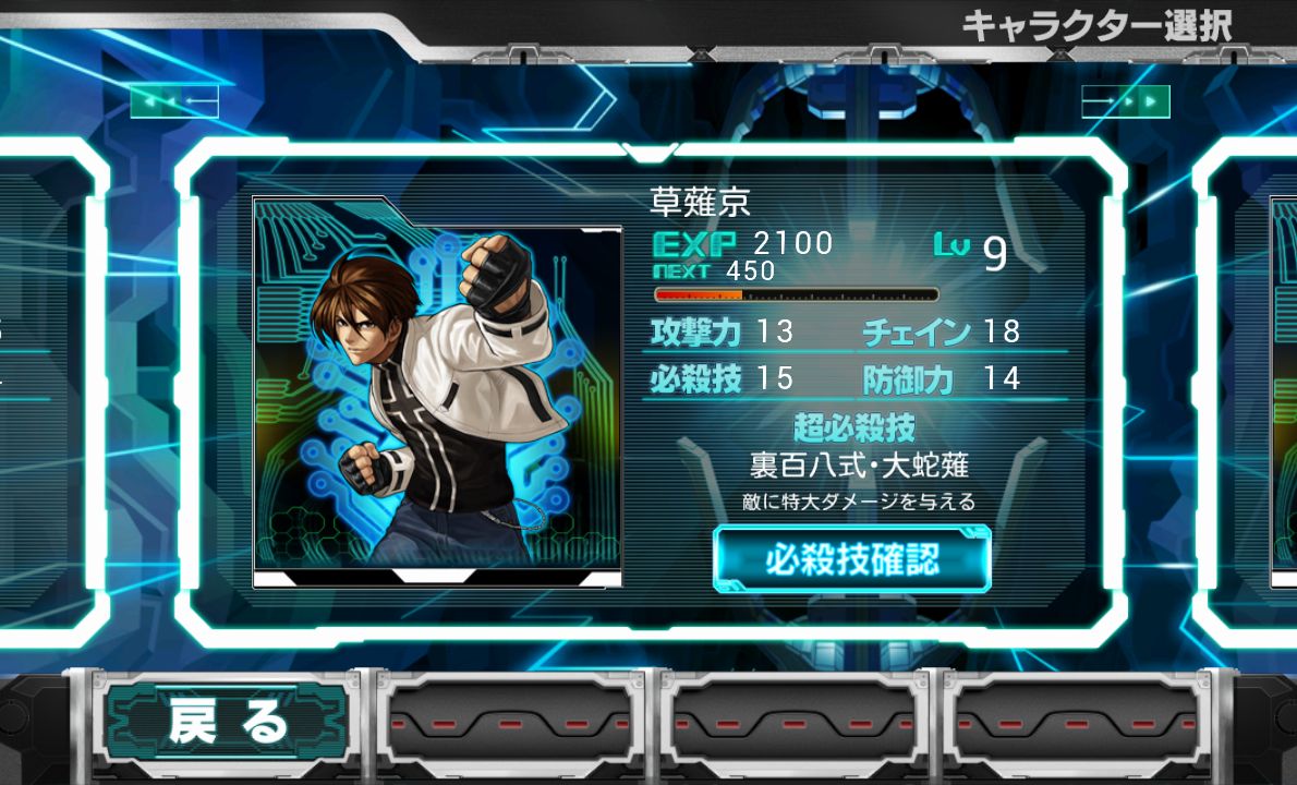 ザ・リズム・オブ・ファイターズ androidアプリスクリーンショット2