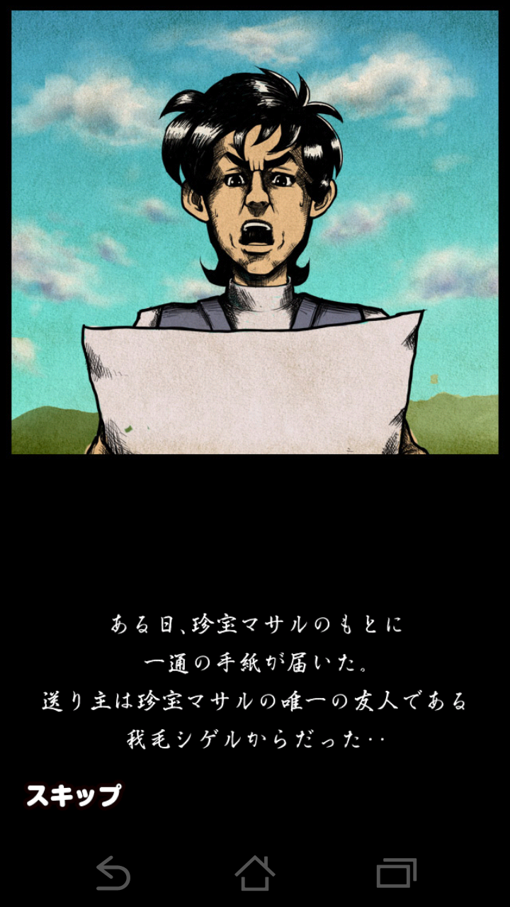 androidアプリ 秘境!グンマーからの脱出攻略スクリーンショット1
